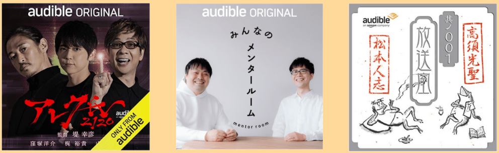 ポッドキャスト