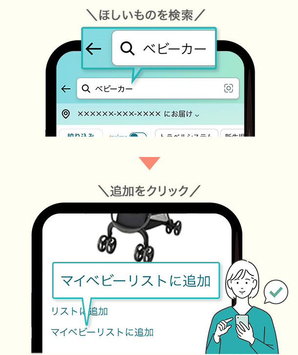 Amazon.co.jp: Raku-raku Baby - Baby Registry Discount Items