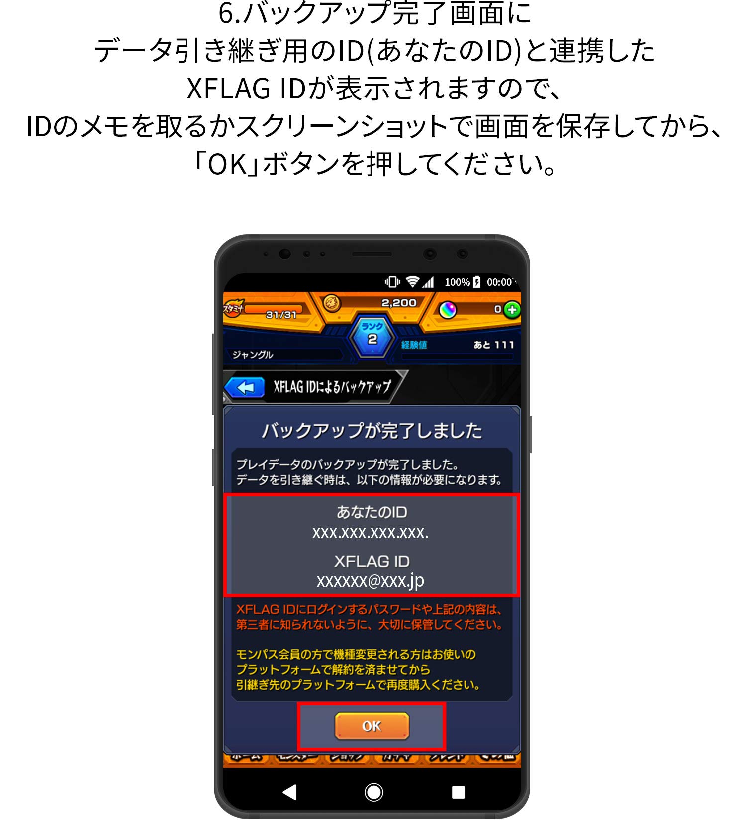 Amazon アプリストア