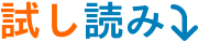 この本の中身を見る。