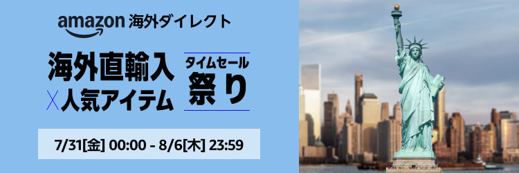 Amazon.co.jp: 期間限定タイムセール