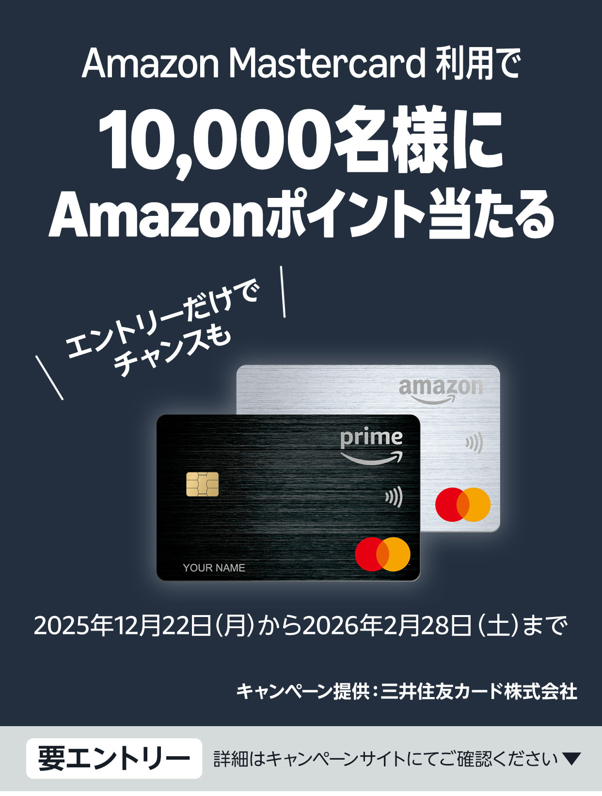 キャンペーン｜Amazonふるさと納税