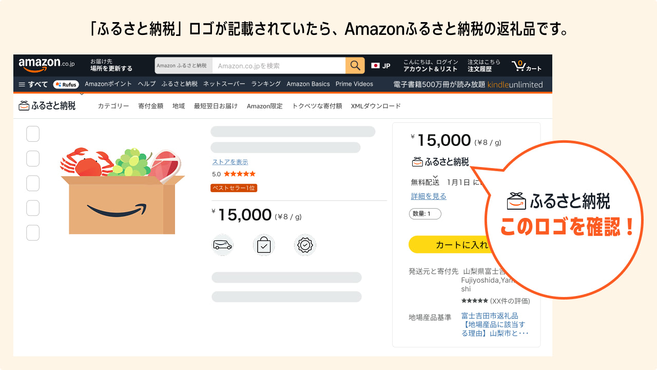 このロゴを確認する