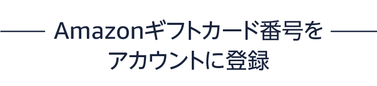 アマゾ.ン ギフト カード(使用済み) Amazonギフトカード 使用済み - メルカリ