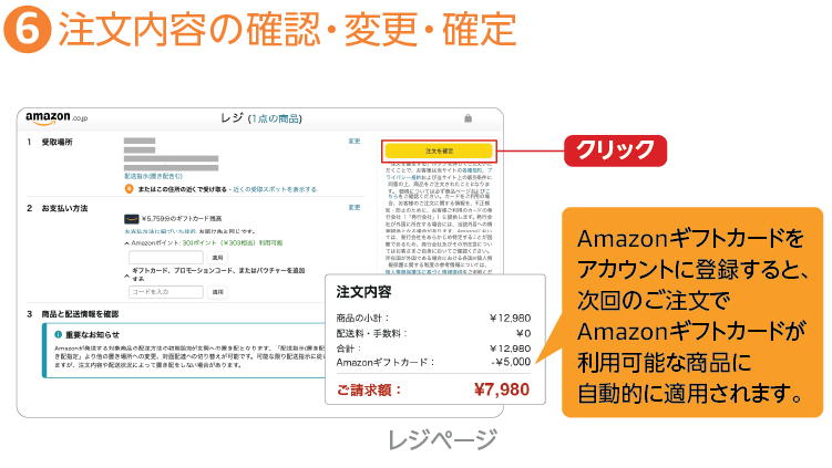 アマゾ.ン ギフト カード(使用済み) 60サイト一括比較！amazonギフト券(アマギフ)買取おすすめ