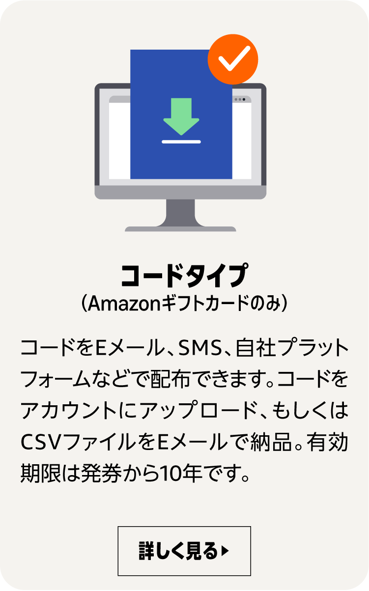 Amazon.co.jp: Amazonインセンティブ トップページ: ギフトカード