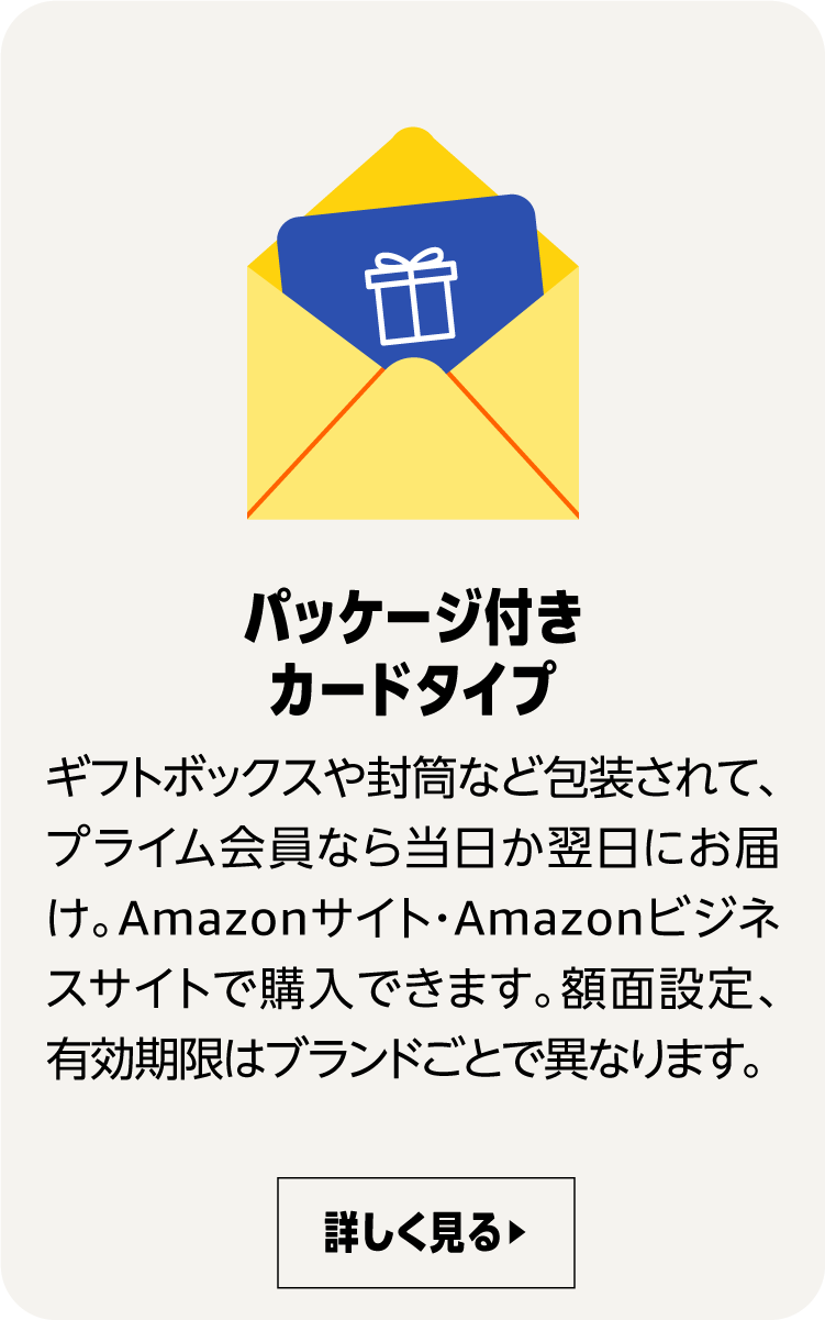 Amazon.co.jp: Amazonインセンティブ トップページ: ギフトカード
