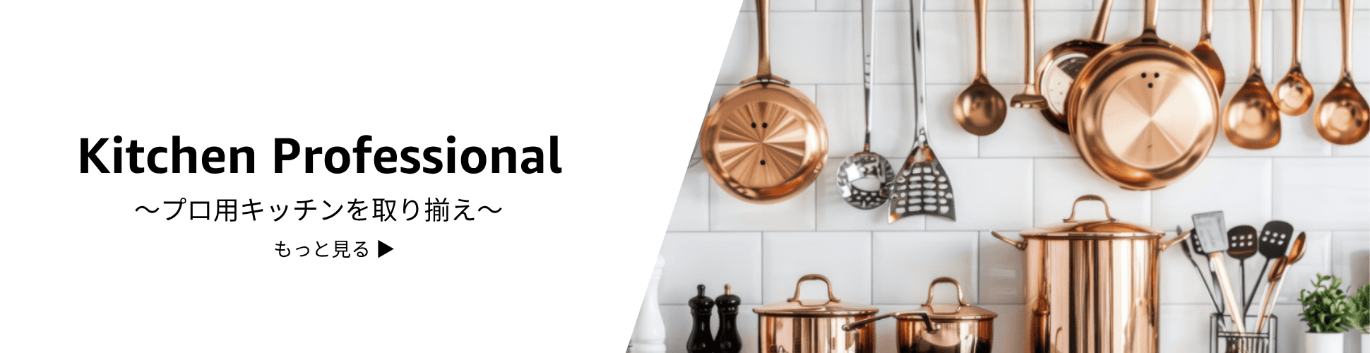 Amazon.co.jp | Kitchen Collection （キッチンコレクション）