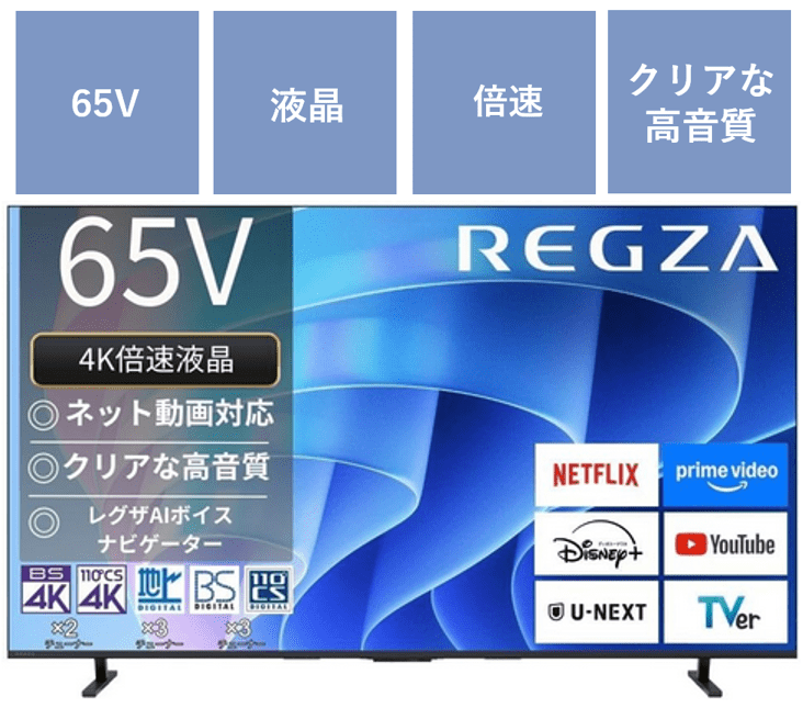 バイヤーおすすめ高画質・大画面テレビ特集｜Amazon.co.jp