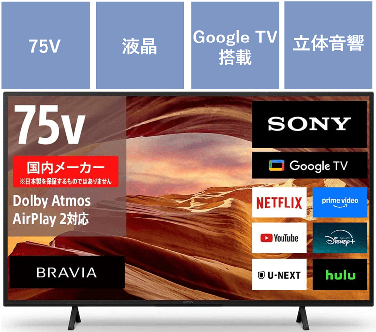 Amazon | ソニー(SONY) テレビ 75インチ 液晶 4K ブラビア KJ-75X75WL