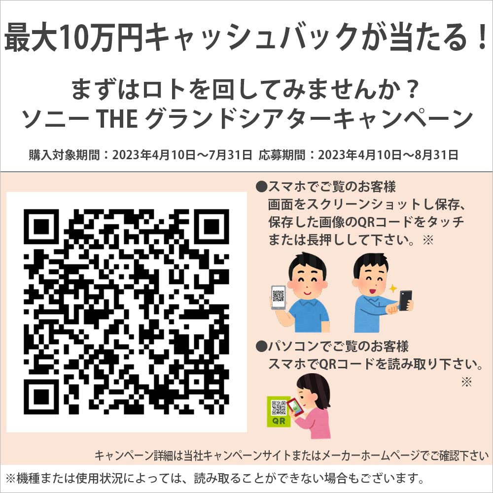 Amazon.co.jp: 【メーカー主催】ソニー THE グランドシアター 