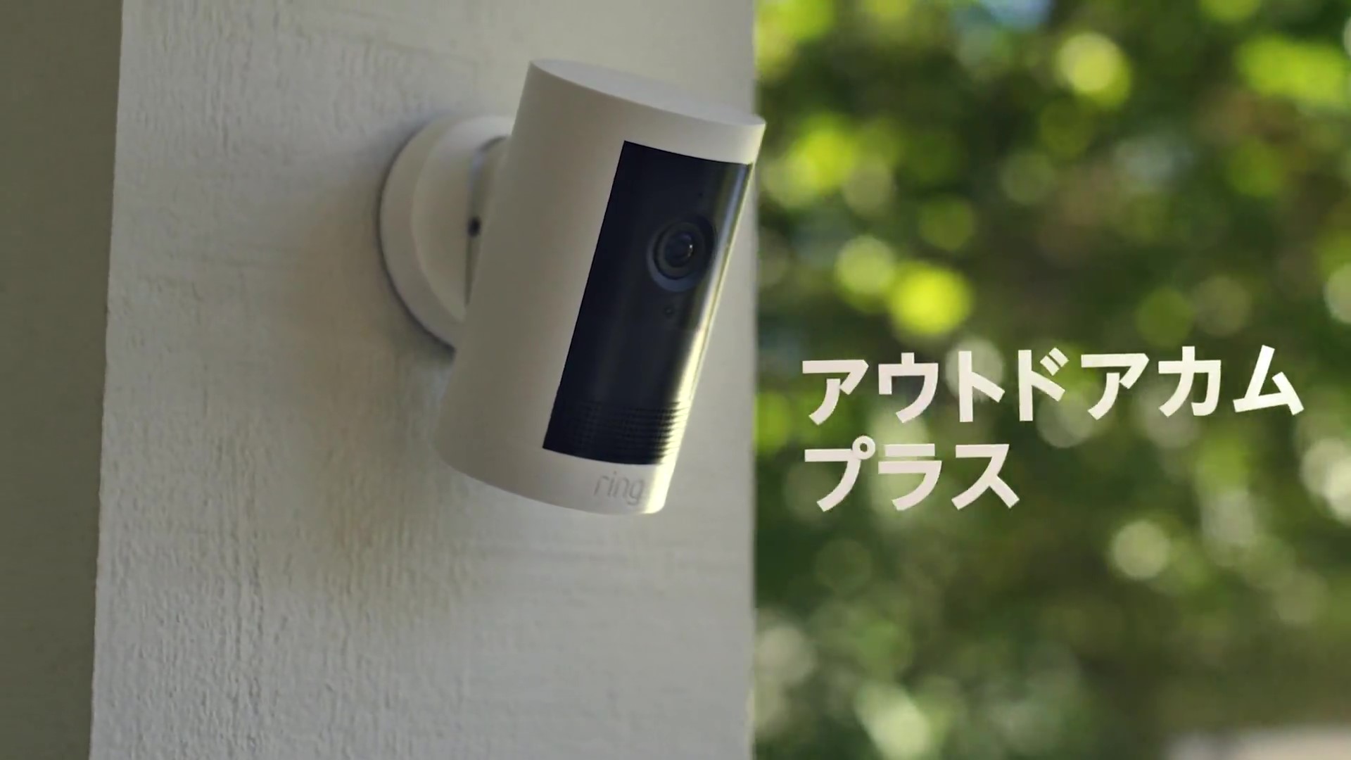 Ring アウトドアカム プラス バッテリーモデル ホワイト - 高