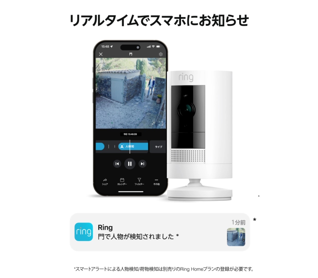 Ring Stick Up Cam Battery ホワイト - 屋内外用充電式カメラで