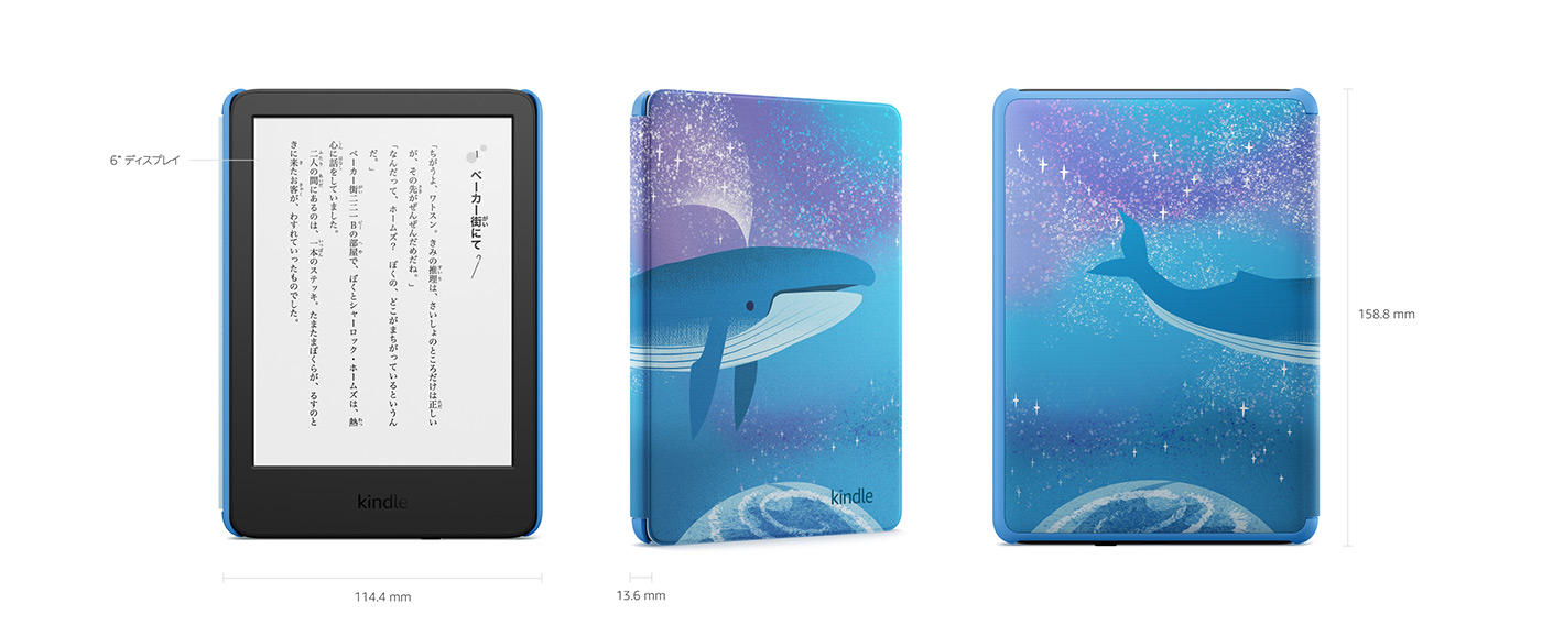 Amazon.co.jp Kindle キッズモデル スペースホエールカバー