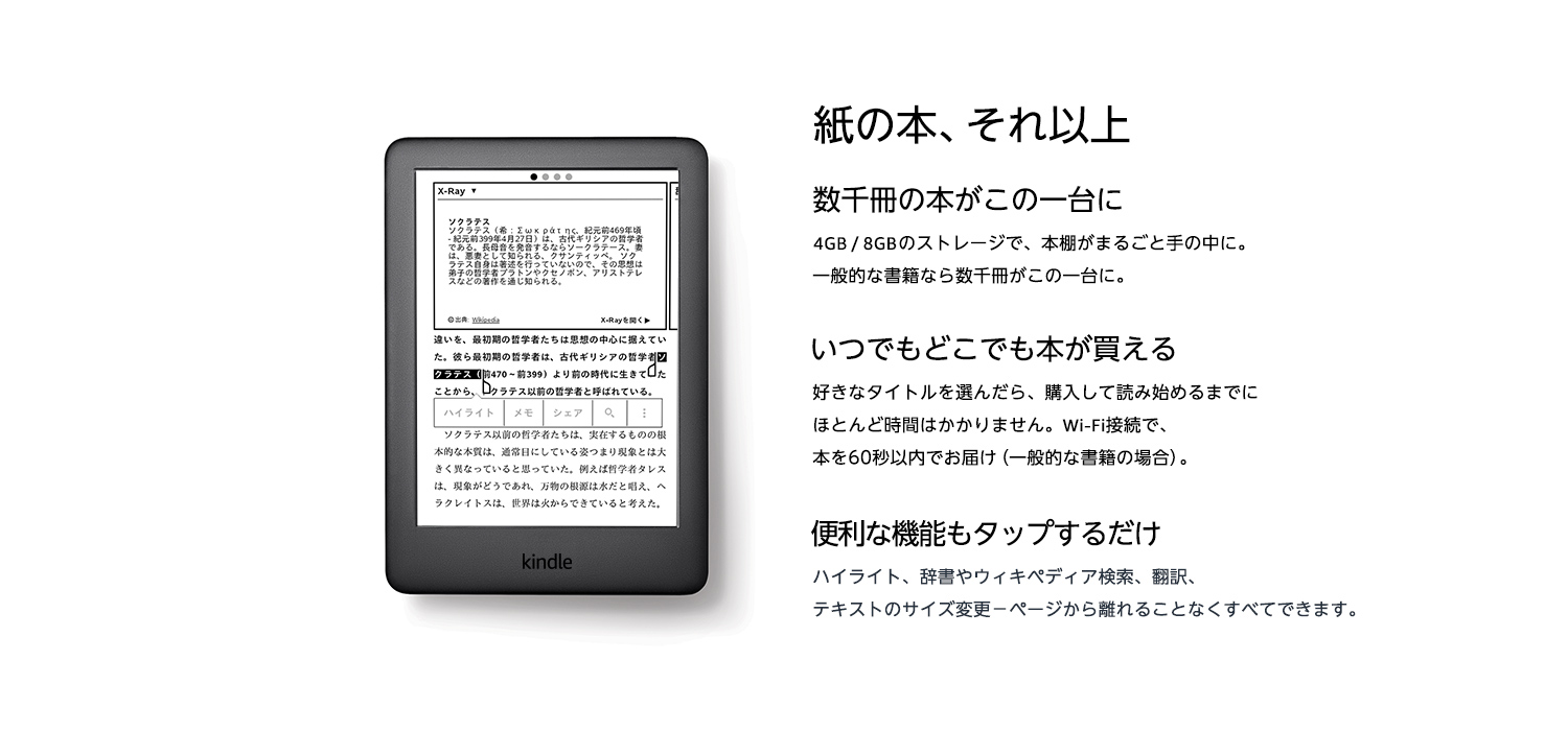 Amazon Co Jp Kindle フロントライト搭載 Wi Fi 8gb ブラック 広告つき 電子書籍リーダー Kindle Unlimited 3ヵ月分 以降自動更新 Kindleストア