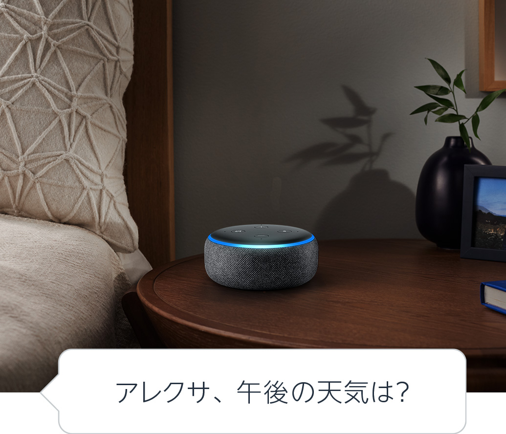 Amazon Echo Dot 第3世代 スマートスピーカー アレクサ サンド… Amazon.co.jp: Echo Dot (エコードット)第3世代 - スマート