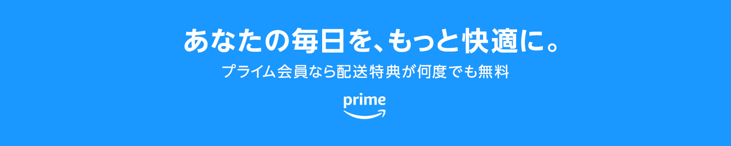 Amazonセールバナー