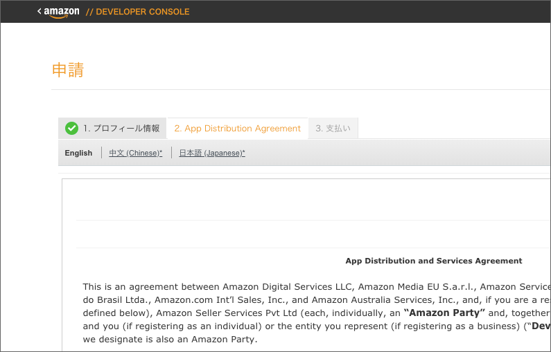 amazon developer new account 3