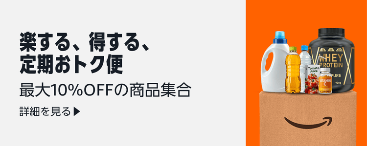ヤスイイね | 日用品・食品セール | Amazon