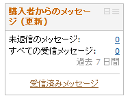 購入者からの質問への回答期限について Amazonセラーセントラル 購入者からの質問への回答期限について Amazonセラーセントラル