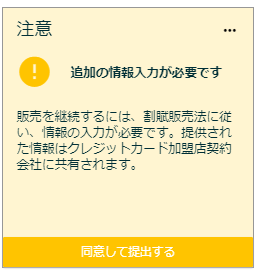 Amazon出品アカウントの割賦販売法 Amazon出品サービスの販売方法