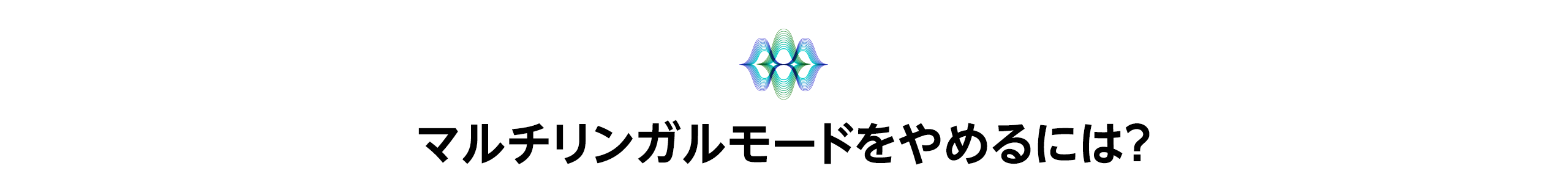 Amazon Co Jp Alexa マルチリンガルモード Amazon