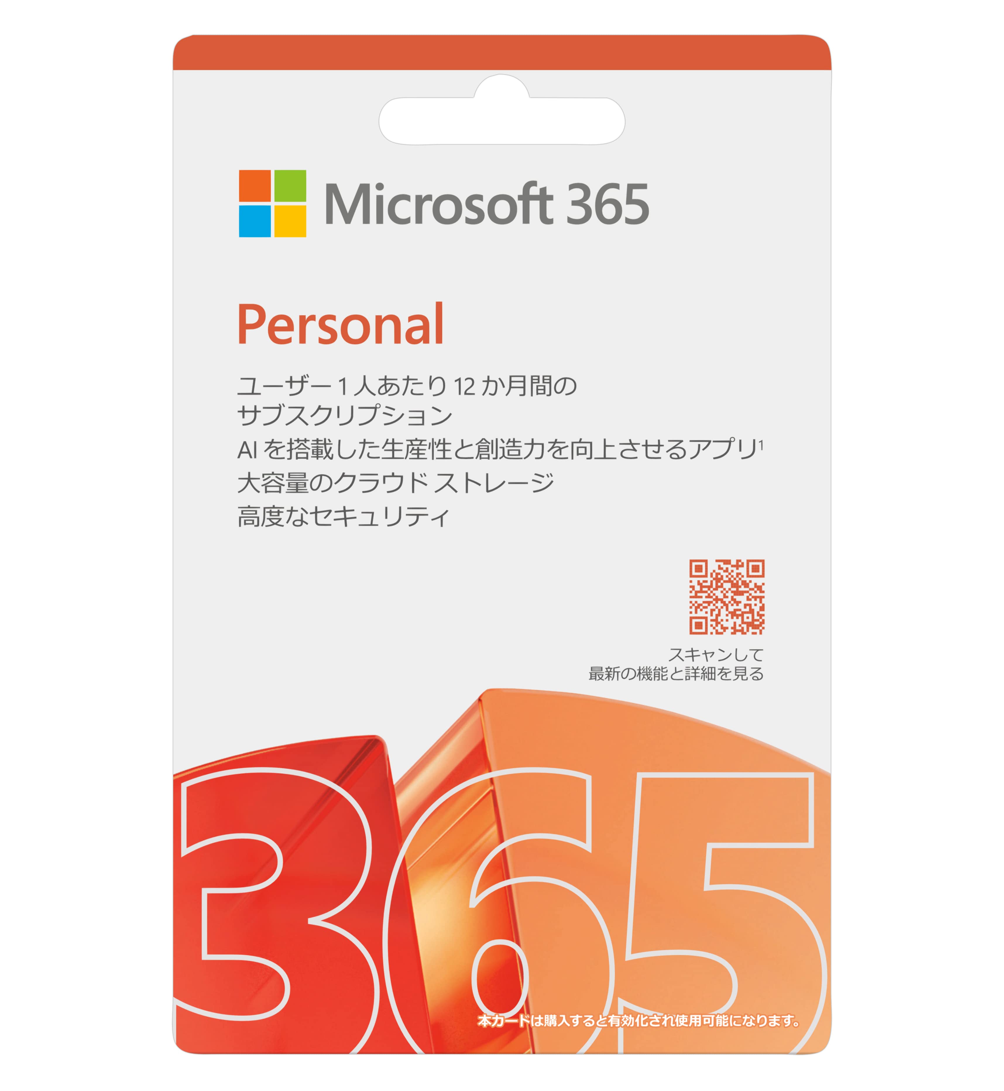 Amazon.co.jp: 対象のMicrosoft 365｜対象商品とあわせ買いでお得: PC