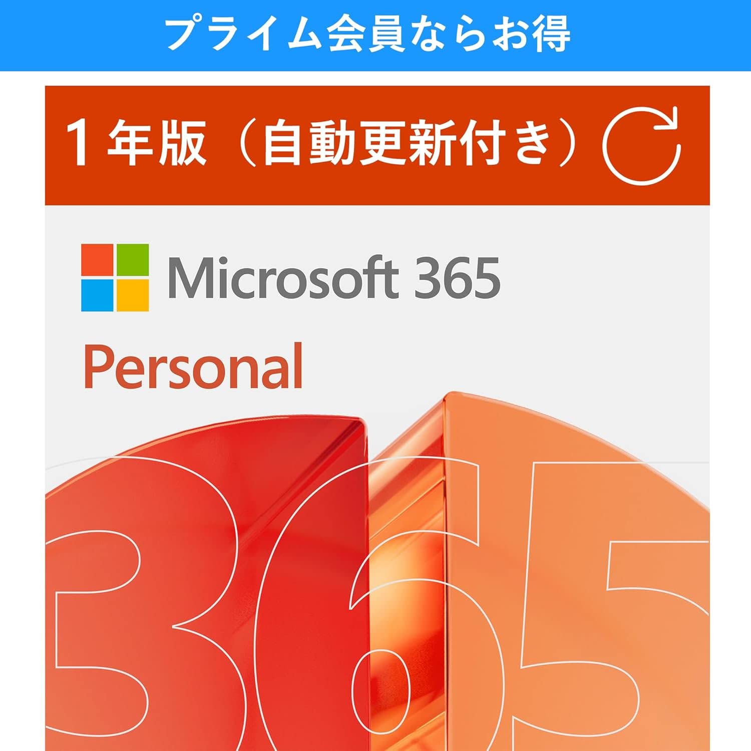 Amazon.co.jp: 対象のMicrosoft 365｜対象商品とあわせ買いでお得: PC