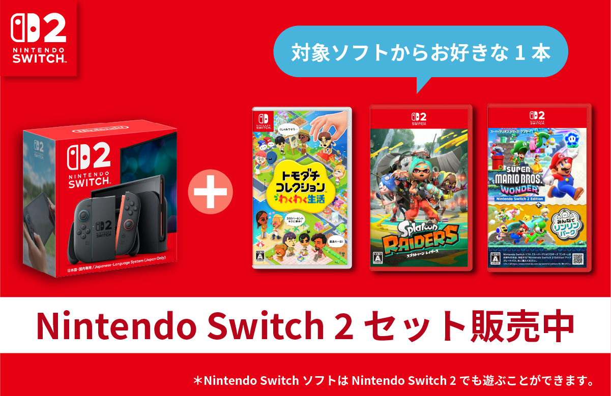 Nintendo Switch 2 (ニンテンドースイッチ2) - 通販 | Amazon.co.jp