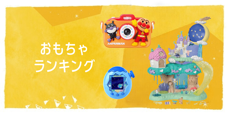 てづくりおもちゃ こども学習まんが （初版レア‼️） 0～6歳まで一緒に作れる！ もっと楽しく学べる手作りおもちゃ