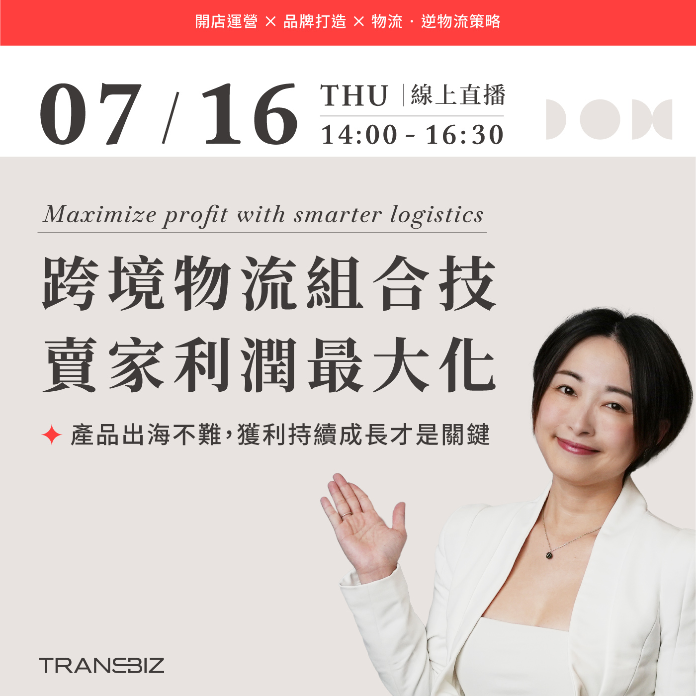 跨境物流組合技,賣家利潤最大化 跨境物流組合技,賣家利潤最大化