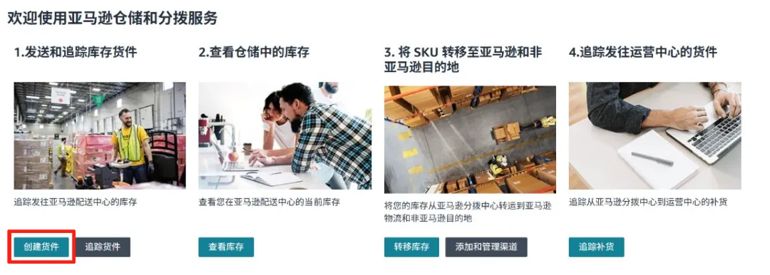 第2步
在AWD頁面點擊“新增貨件”。 第2步
在AWD頁面點擊“新增貨件”。