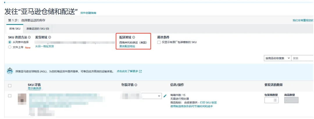 第3步
配送地址處點擊“更改配送地址”。 第3步
配送地址處點擊“更改配送地址”。