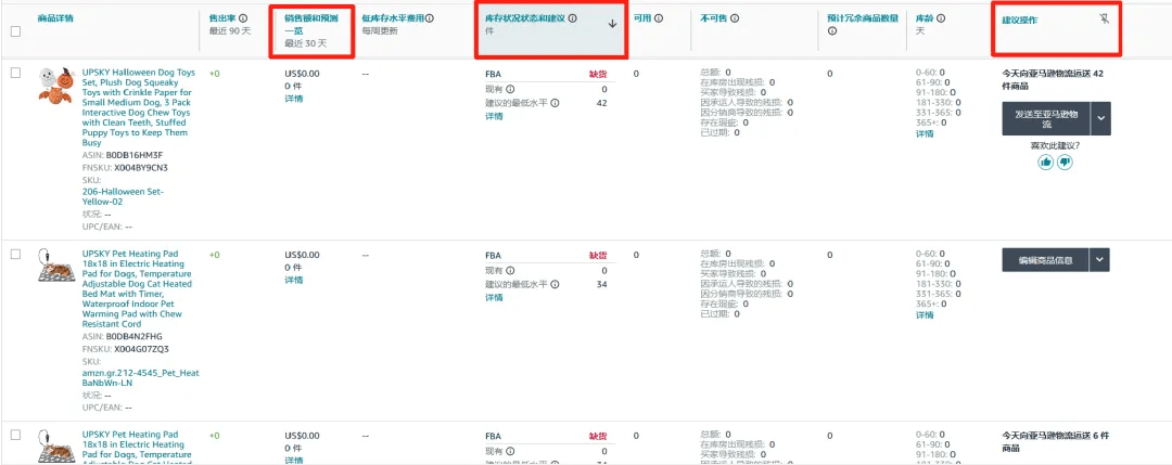 剛需庫存：直接入庫FBA