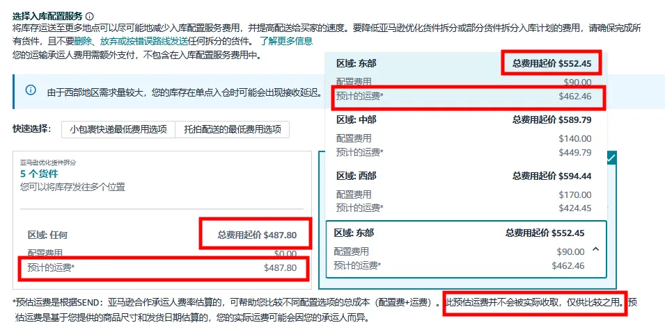 賣家頁面示意圖