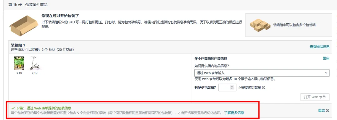 賣家頁面示意圖