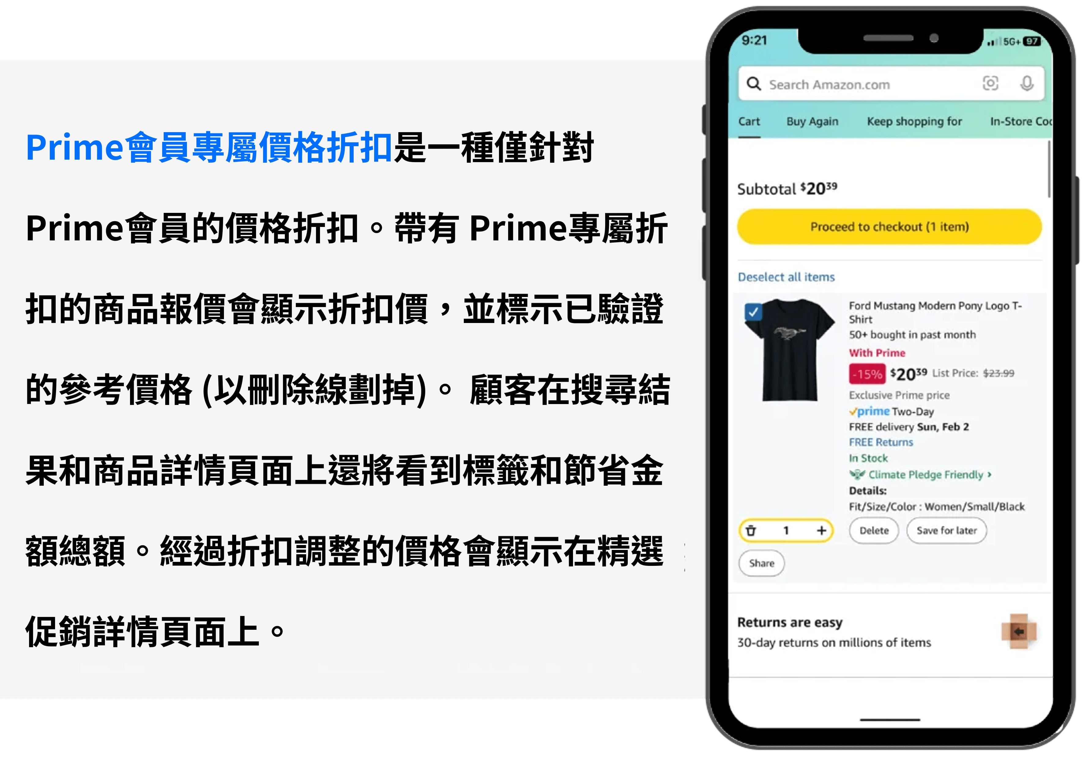 趨勢一：原來專注於提升特定產品的吸引力，更有助於達成促銷目標！