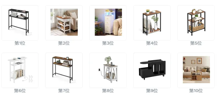 窄邊桌（narrow side table）案例