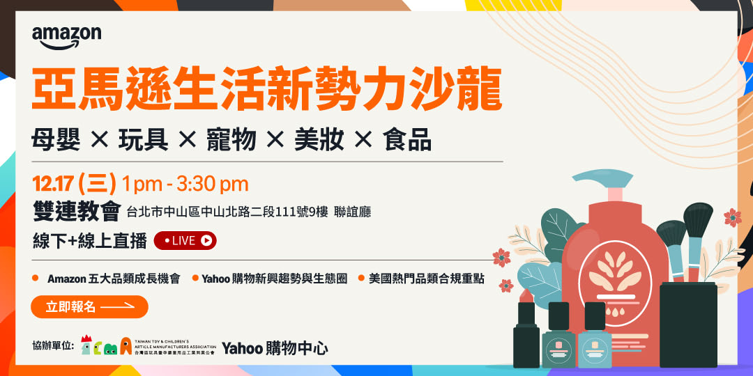 跨境新篇章:啟動全球市場成長加速器 跨境新篇章:啟動全球市場成長加速器
