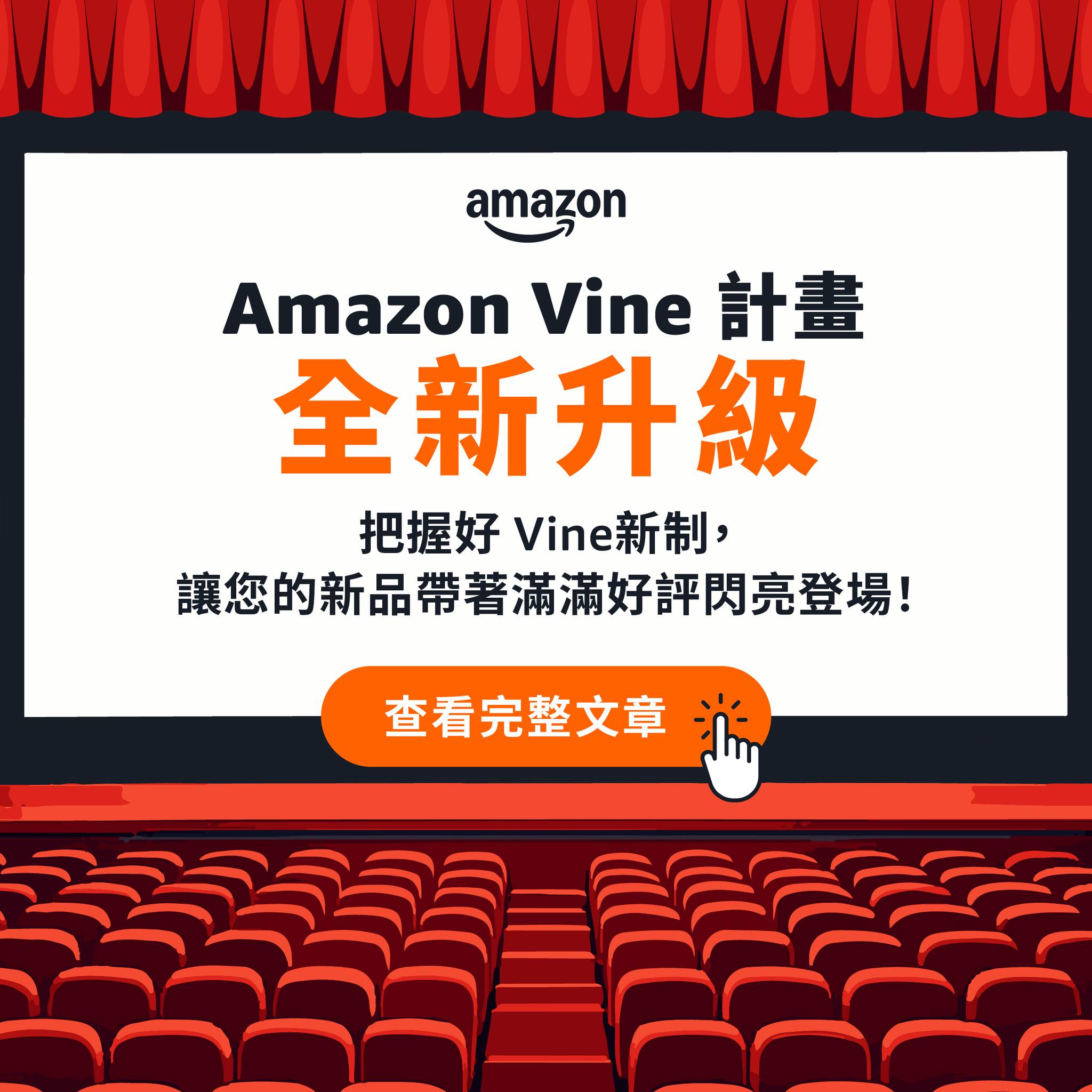 Vine評論功能全新升級亮點