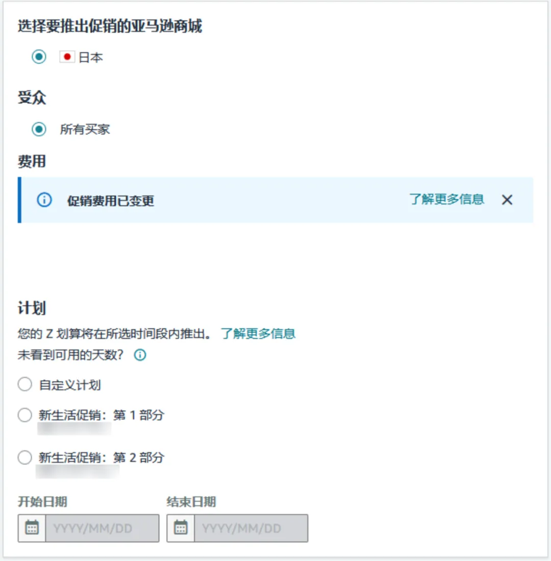 最佳限促 (Best Deal, BD)