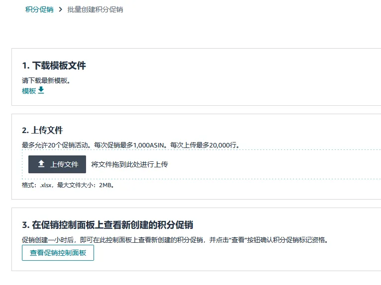 批量上傳，多商品一鍵搞定，更高效