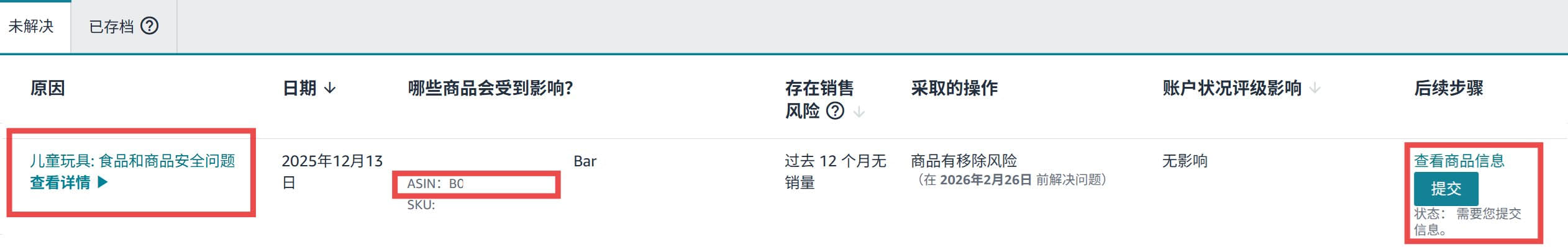 賣家後台說明