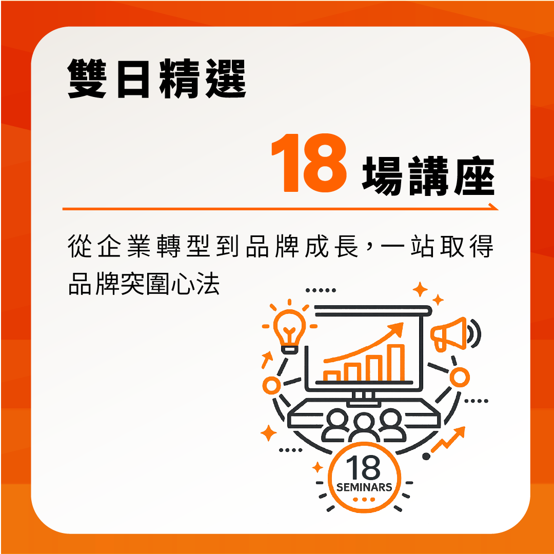 雙日精選18場講座
