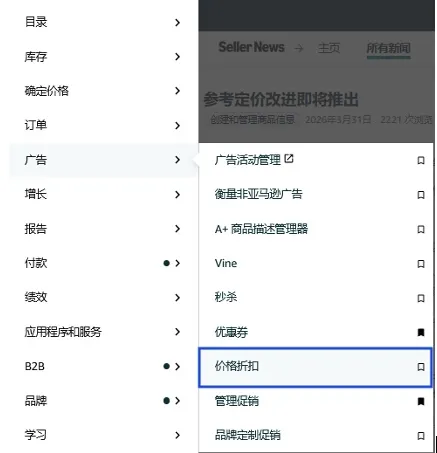 Prime 會員日促銷活動