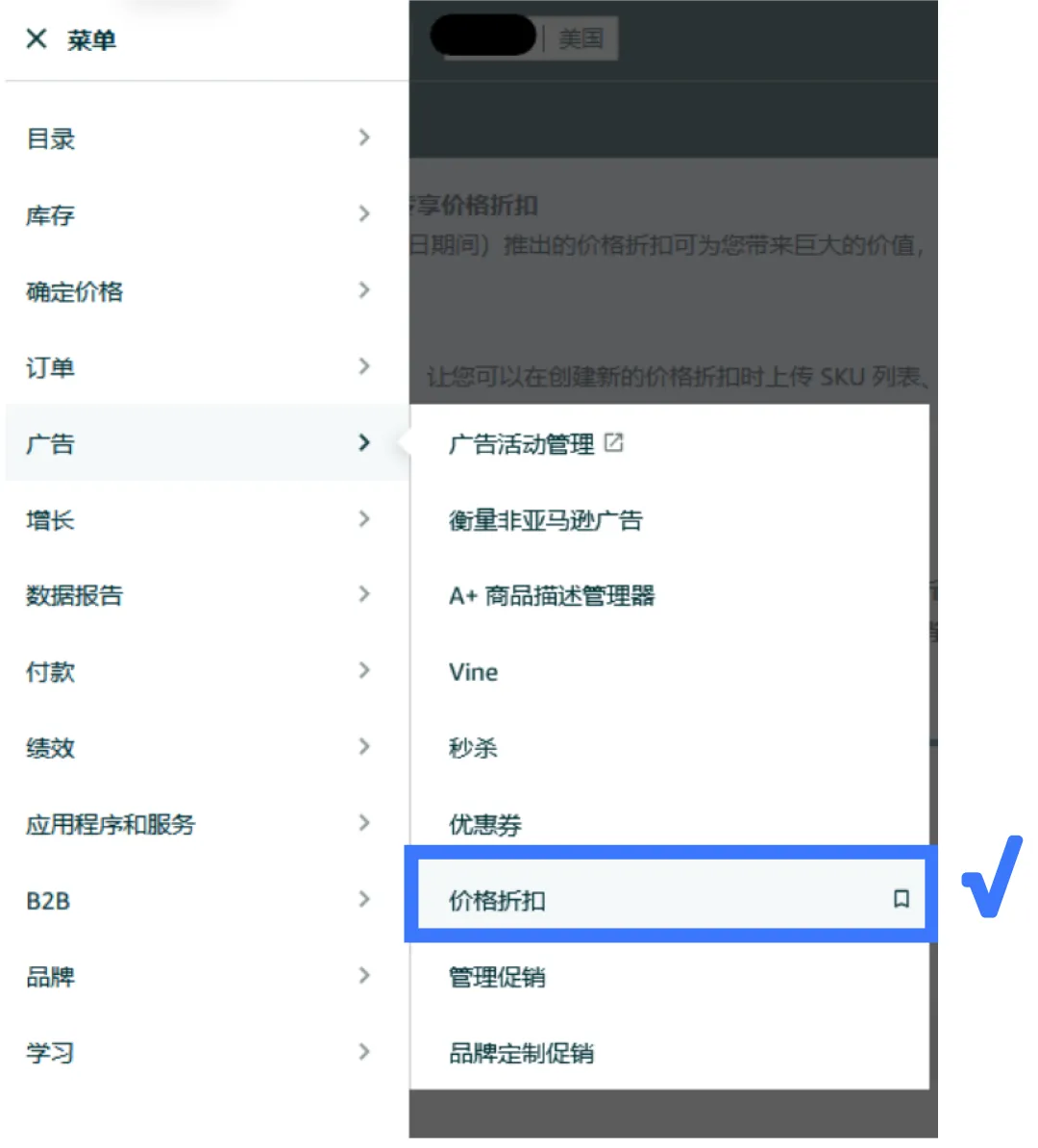 Prime 專享價格折扣設定 Prime 專享價格折扣設定