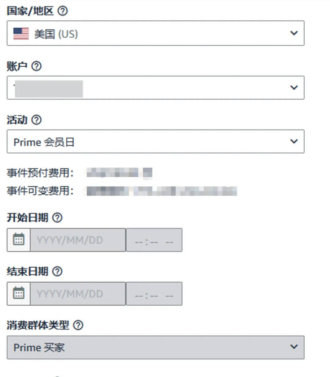 如何設定在大促時間段內? 如何設定在大促時間段內?