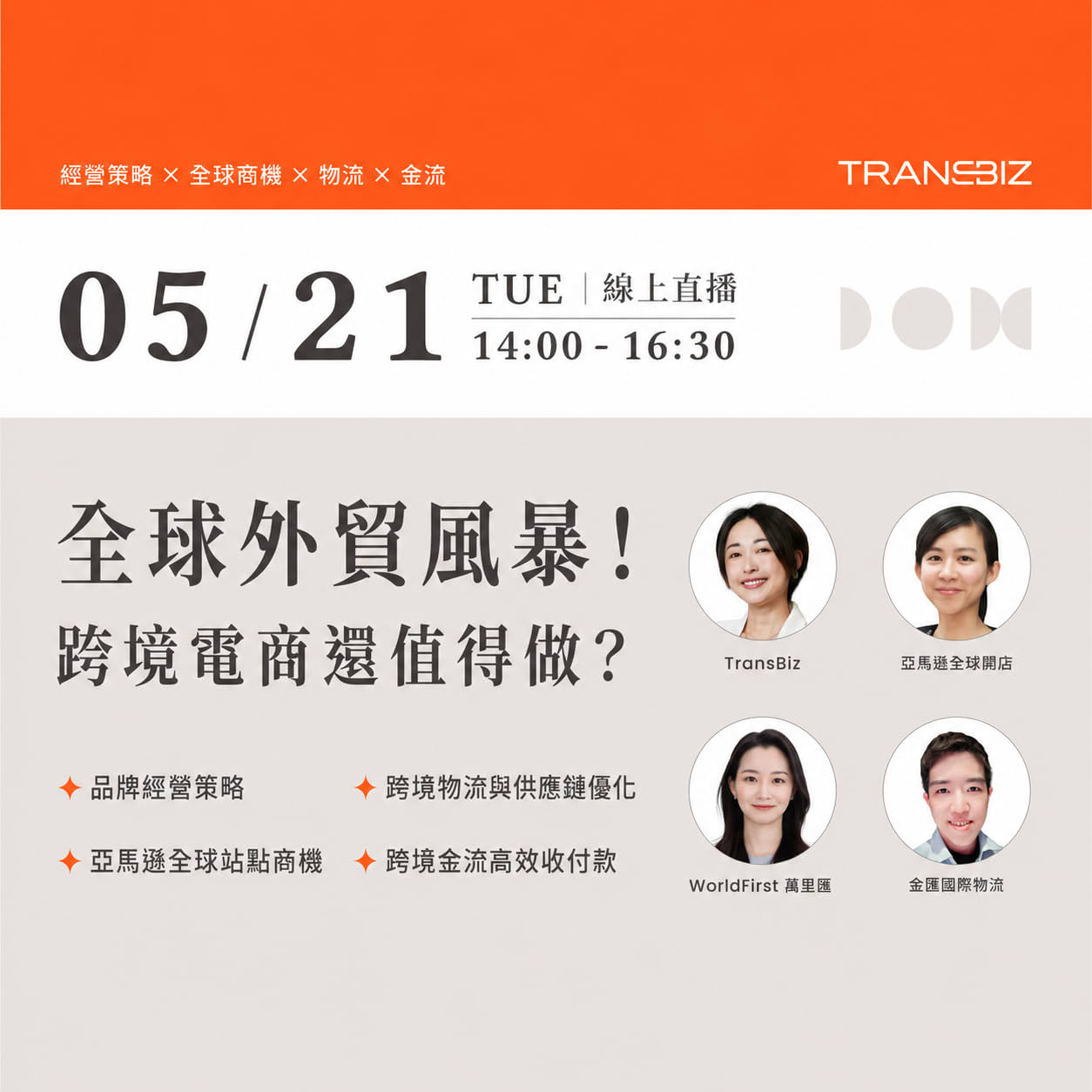 全球外貿風暴 跨境電商還值得做? 全球外貿風暴 跨境電商還值得做?