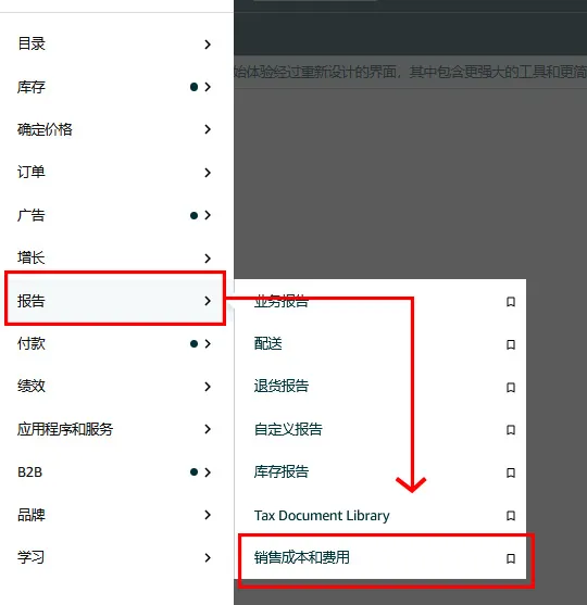 SEP 廣告優化建議畫面：系統針對高預算使用率的 Sponsored Products 廣告活動提供預算調整建議，可一鍵套用