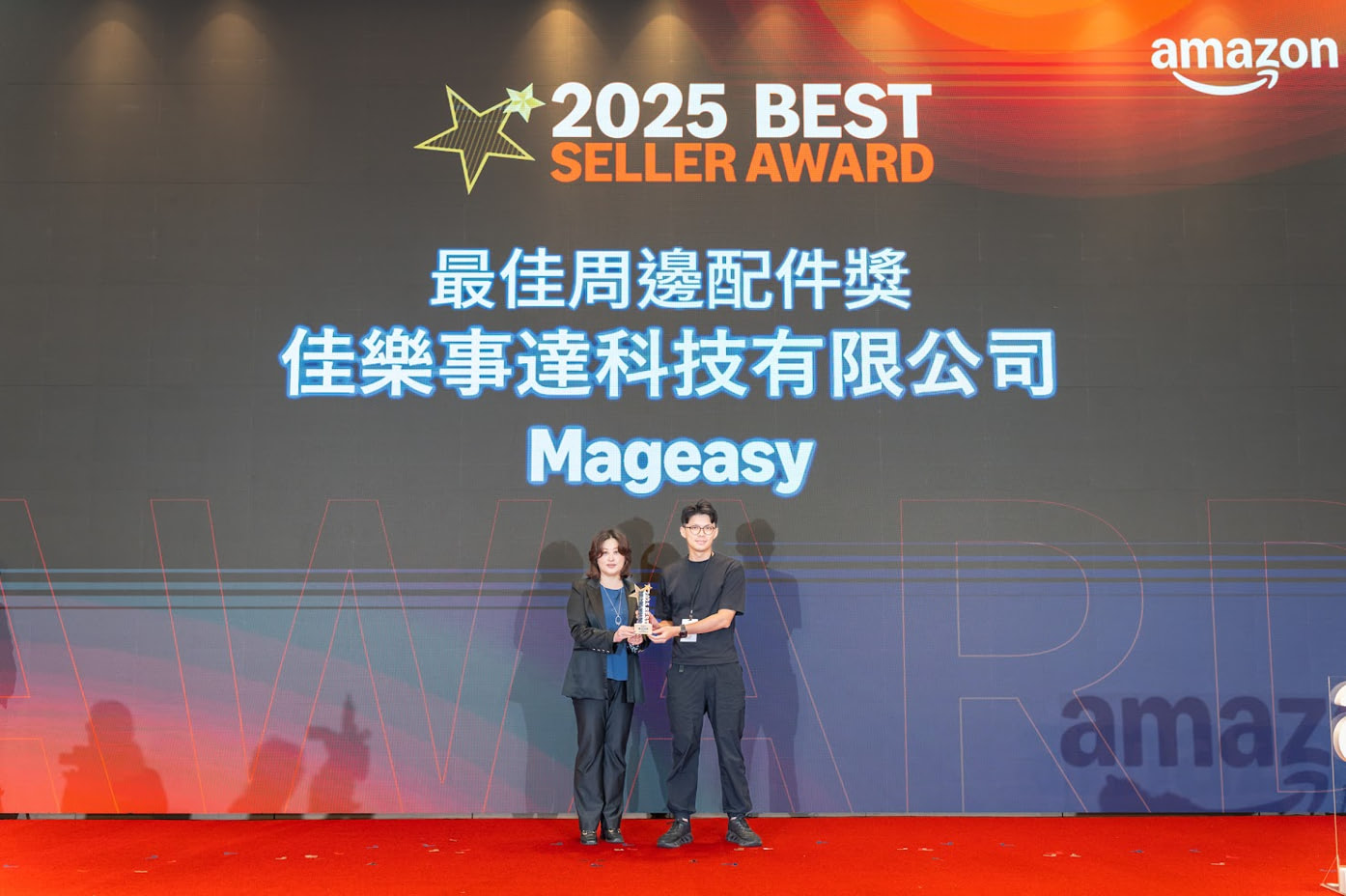 佳樂事達科技有限公司 Mageasy 榮獲 Amazon 2025 Best Seller Award 最佳周邊配件獎